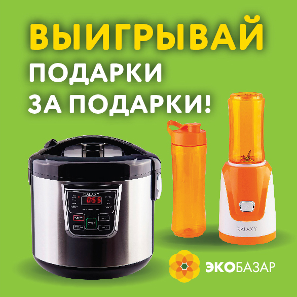 подарки_соцсети.jpg подарки_соцсети.jpg