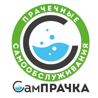 СамПрачка
