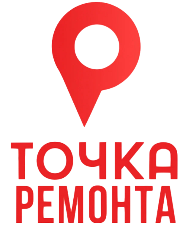Точка ремонта