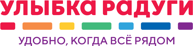 Улыбка Радуги